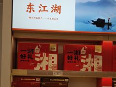 -舜华临武鸭·湖南零食特产(三王街店)