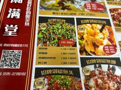 -湘满堂菜馆(花巷店)