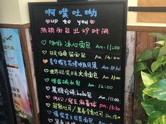 -啊噗吐呦现场烘焙(麦凯乐店)
