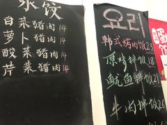 -优壹佳·延边朝鲜族料理(中山北路店)