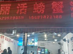 -瑞丽活螃蟹(芒市店)