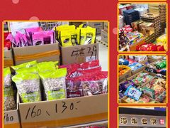 -紫荆城食品交易中心(华强北店)