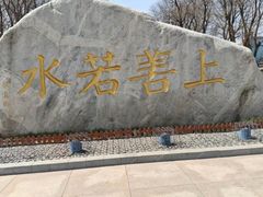 -西安汉城湖景区