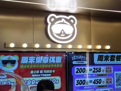 -环游嘉年华(广州-天河城店)