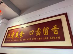 -李记饺子·非遗美食·江西菜(建设路店)