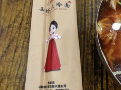 -西塔大冷面(市府大路店)