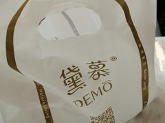 -DEMO黛慕蛋糕(中泰店)