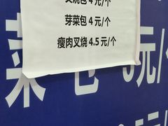 瘦肉叉烧包-盘飧市(春熙路店)