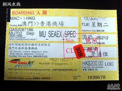 -澳门外港客运码头(轮渡站)
