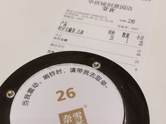 -奈雪的茶(华侨城创意园店)