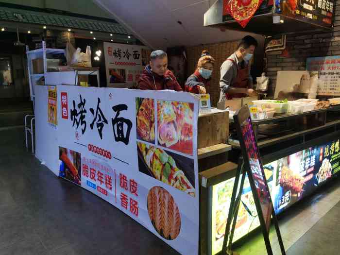 东北烤冷面·招牌现捞鸭脖(利港店)-"记得以前家门