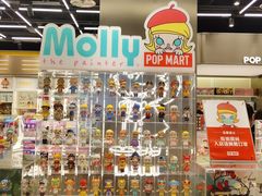 -泡泡玛特POPMART(赛格国际购物中心店)