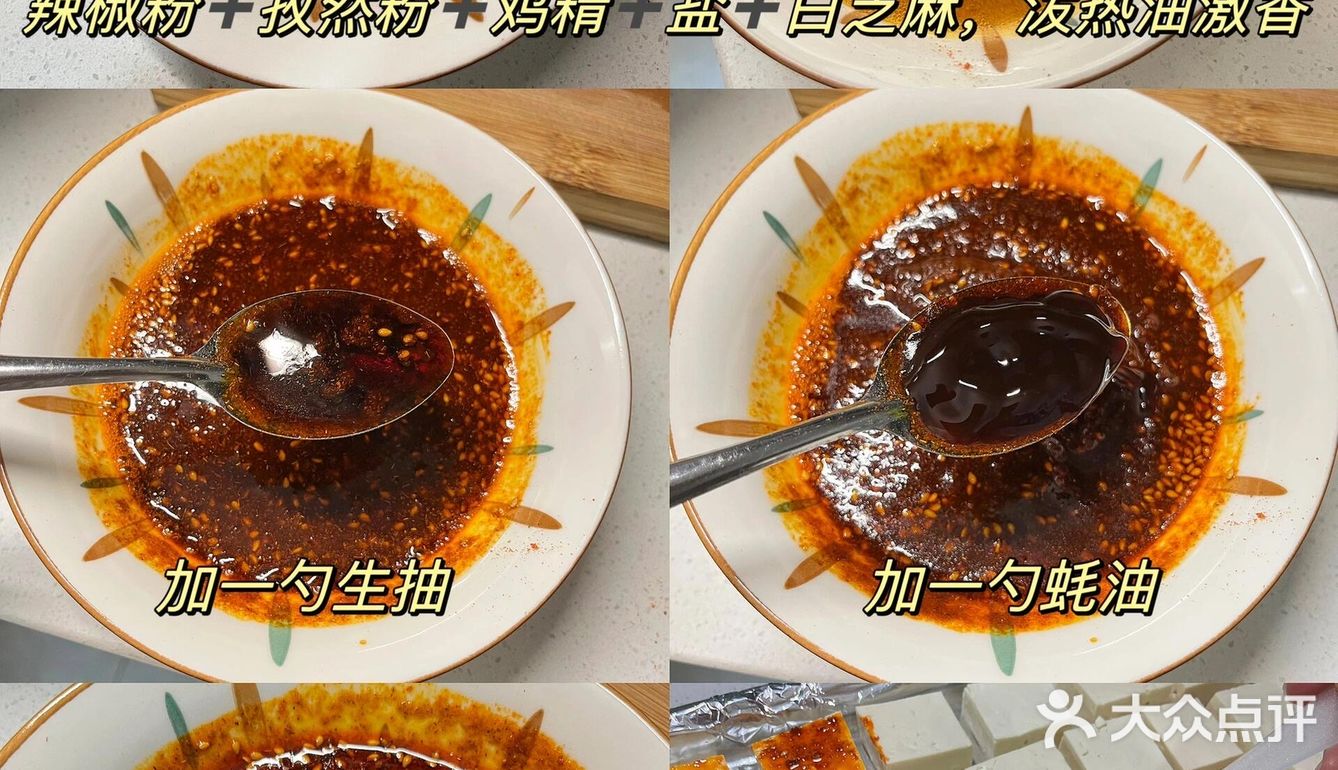 今天不减肥，吃豆腐去！