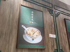 -麦奀云吞面世家 山顶店(山顶广场店)