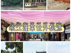 -江心屿景区