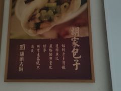 -胡家大厨(西三庄店)