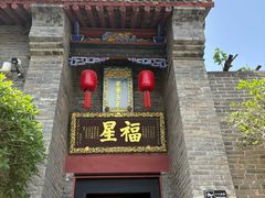 -康百万庄园