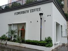 -花沐 FLOWER BATH(凤凰城店)