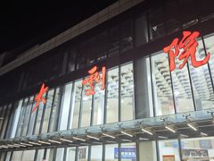 -聚龙湖公园