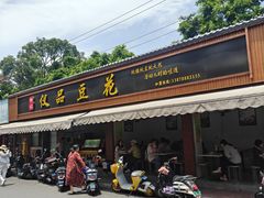 -柳记(南铁店)