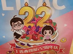 -丁香西饼屋(桂林路店)