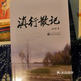出去走走吧，生活会给你惊喜[糖果][糖果][糖果]