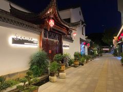 -长兴慧子土特产茶行