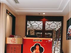 -花家怡园