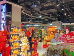 -盒马鲜生(杭州运河上街店)