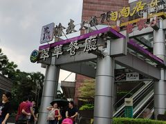 -翠华餐厅(正佳广场店)