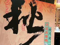 -南京大牌档(之心城店)