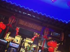 -宝丽金大酒店·洗浴中心