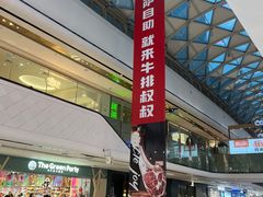 -万达广场(龙湖店)