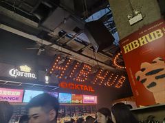 -HIB HUB公社(解放西路店)