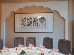 -烤肉宛饭庄(南礼士路店)