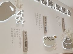 -小满手工粉(北京来福士店)