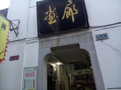 -汴河街