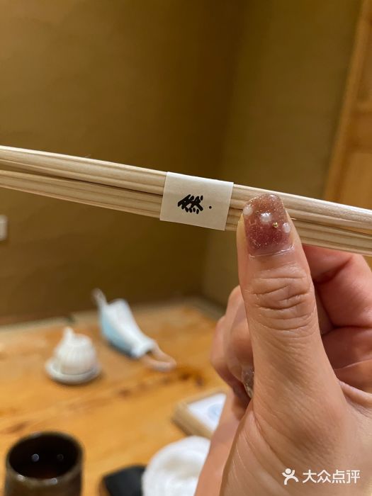 然寿司(郎园vintage店)图片