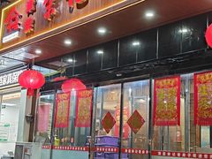 -津菜宋记老房子(平山道店)