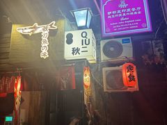 -Santoor 萨都里印度餐厅(北锣鼓巷店)