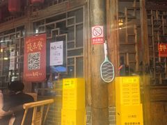 -永乐饭店