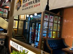 -明洞阿姨·韩式酱蟹烤肉·创意料理(三元桥店)