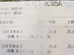 账单-LELECHA乐乐茶(上海五角场万达广场店)