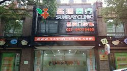 -圣瑞医疗上海圣恩儿科门诊部