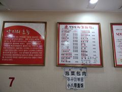 -金明子八带鱼馆(正宗韩国连锁店)