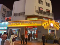 -老蔡记(德化美食街店)