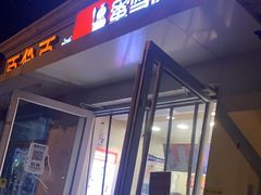 -蜜雪冰城(北戴河二中店)