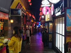 -歹街(金成店)