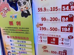 -大玩家(万达广场大连甘井子店)