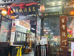 门面-西月城谭豆花(春熙路店)